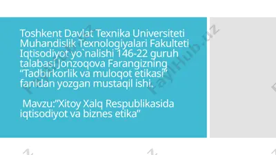 tadbirkorlik va muloqotetikasi — PPTX