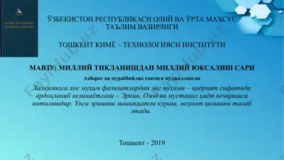 milliy tiklanishdan milliy yuksalish sari — PPTX