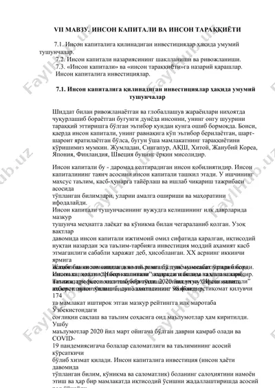 инсон капитали ва инсон тараққиёти — PPT