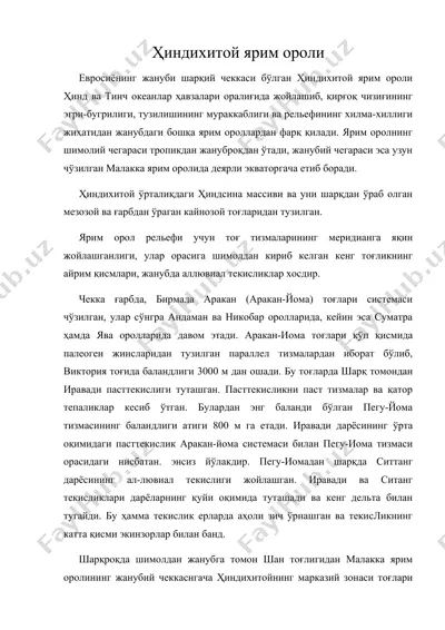 ҳиндихитой ярим ороли — DOC