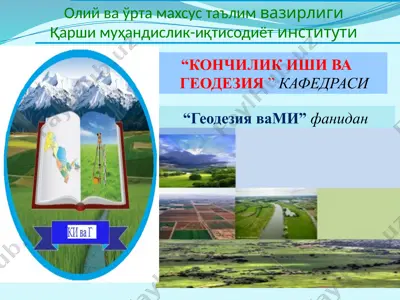 "топографик харита ва план" — PPT