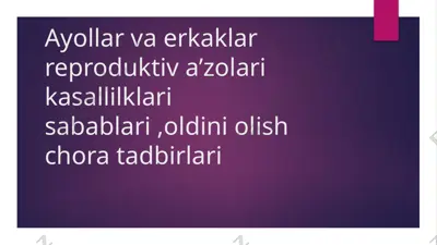 jinsiy organlar kasalliklari — PPTX