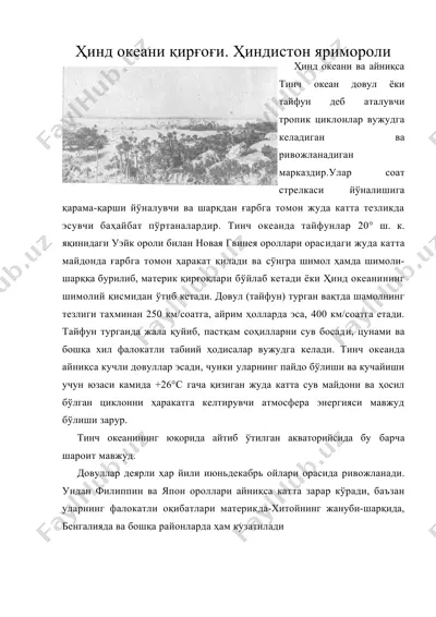 ҳинд океани қирғоғи. ҳиндистон яримороли — DOC