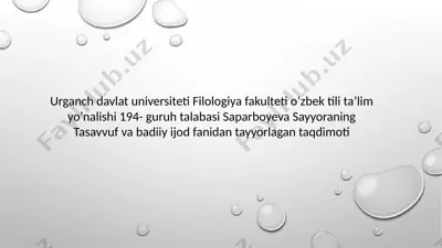 islomning asosi (ruknlari) va tasavvuf yo’llari.islomiy adabiyotdagi munojot janri. — PPTX