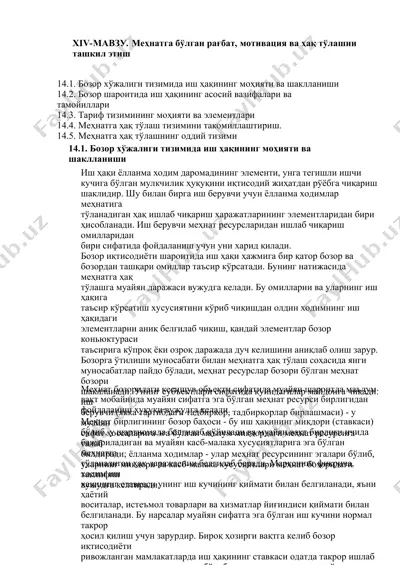 mehnatga bo'lgan raqbat, motivatsiya va haq to'lash — PPT