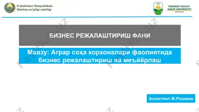 аграр соҳа корхоналари фаолиятида бизнес режалаштириш ва меъйёрлаш — PPTX
