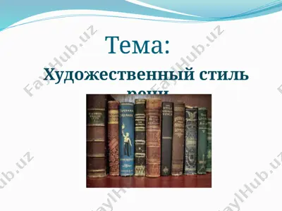 xudijiyat stil rechi — PPTX