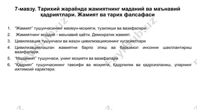 tarixiy jara'oylar va jamiiyatning madaniy va ma'naviy qadiriyatlari — PPTX