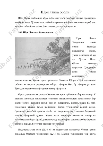 шри ланка ороли — DOC