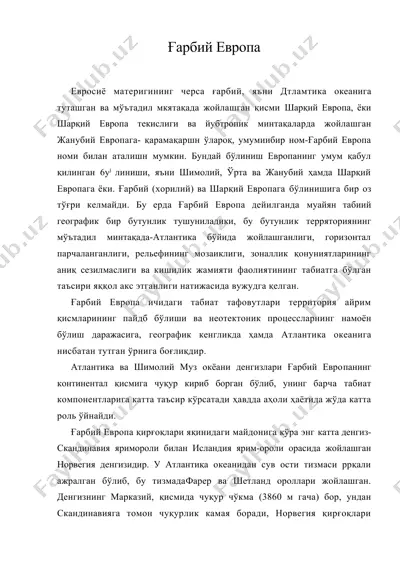 ғарбий европа — DOC