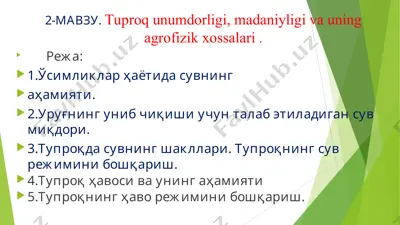 tuproq unumdorligi va uning agrofizik xossalari — PPT