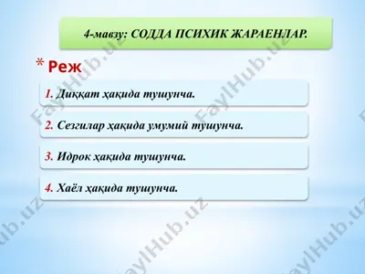 soddapsixik jarayonlar — PPTX