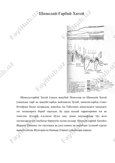 шимолий-ғарбий хитой — DOC