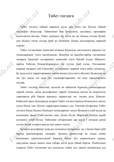 тибет тоғлиги — DOC