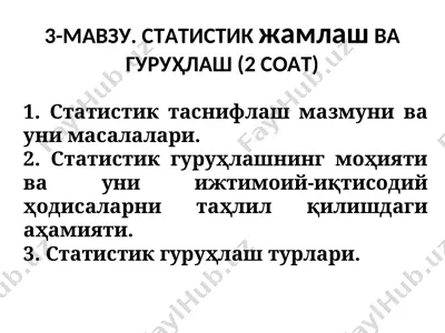 statistik guruhlashing va gu'rlash — PPT