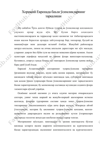хорижий европада баъзи ўсимликларнинг тарқалиши — DOC