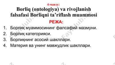 borliq (ontologiya va varivojlanish falsafasi) — PPTX