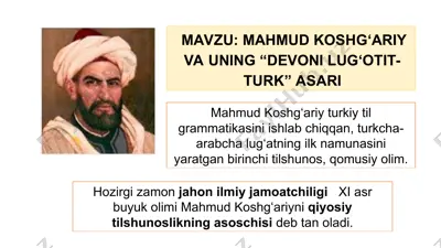 mahmud koshg‘ariy va uning “devon-i lug‘otit-turk” asari — PPT