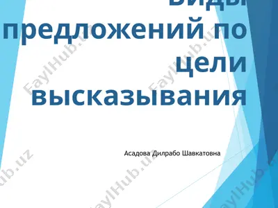виды предложений по цели высказывания — PPT