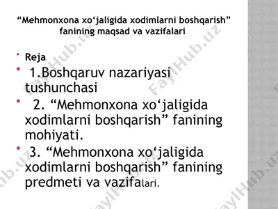 "mehmonxona xo‘jaligida xodimlarni boshqarish" fanining maqsad va vazifalari — PPTX