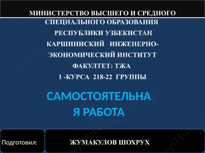глаголлар - види ва функцияси — PPTX