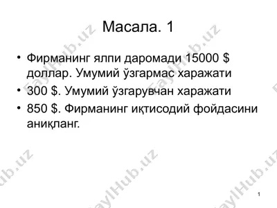 ўртача харажати ва фойдани аниқлаш — PPT
