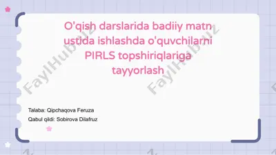 o'qish darslarida badiiy matn ustida ishlashda o'quvchilarni pirls topshiriqlariga tayyorlash — PPTX