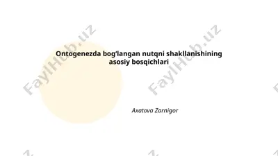 ontogenezda bogʻlangan nutqni shakllanishining asosiy bosqichlari — PPTX