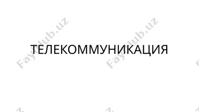 telekommunikatsiya — PPTX