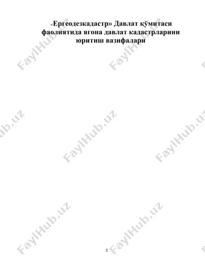 ергеодезкадастр» давлат қўмитаси фаолиятида ягона давлат кадастрларини юритиш вазифалари — DOC