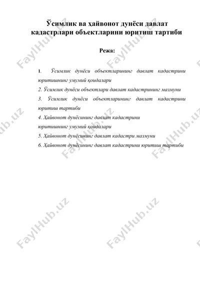 ўсимлик ва ҳайвонот дунёси давлат кадастрлари объектларини юритиш тартиби — DOC
