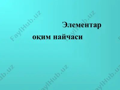 гидравлика, учебник — PPT