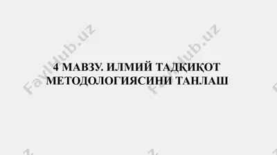 илmiy tadqiqot metodologiyasi — PPTX