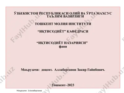 iqtisodiyot nazariyasi — PPTX