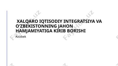 xalqaro iqtisodiy integratsiya va o‘zbekistonning jahon hamjamiyatiga kirib borishi — PPTX