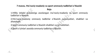 7-mavzu.ma’naviy-madaniy va sport ommaviy tadbirlari o’tkazish — PPT