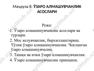 o'zaro almashuvchanlik asoslari — PPTX