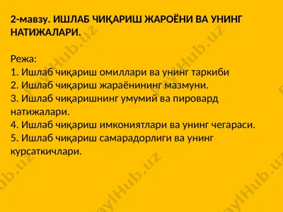 ишлаб чиқариш жароёни ва унинг натижалари — PPTX