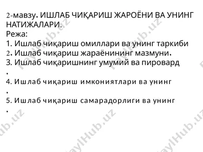 ишлаб чиқариш жараёни ва унинг натижалари — PPTX