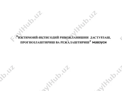 ижтимоий-иқтисодийривожланишни дастурлаш, прогнозлаштириш ва режалаштириш мавзуси — PPTX