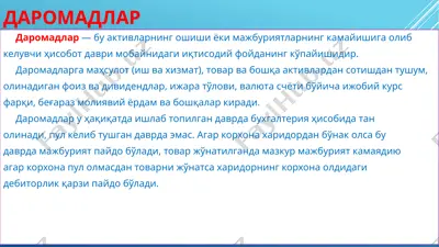 даромадлар — PPTX