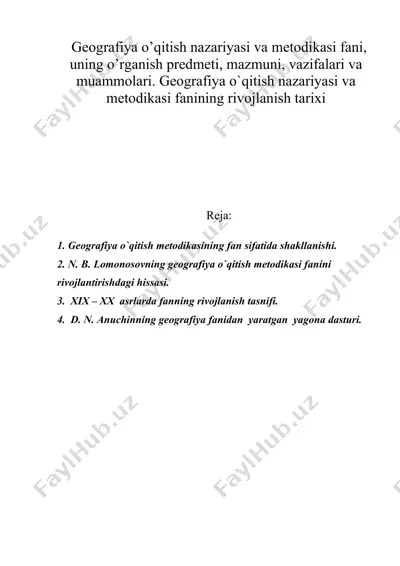 geografiya o’qitish nazariyasi va metodikasi fani, uning o’rganish predmeti, mazmuni, vazifalari va muammolari — DOC