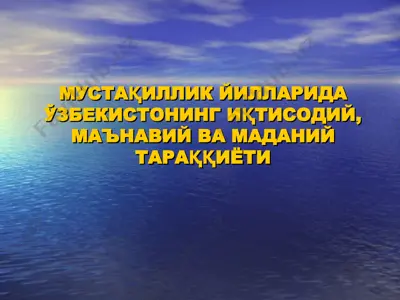 bozor iqtisodiyoti — PPT