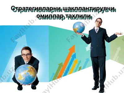 стратегияларни шакллантирувчи омиллар тахлили — PPT