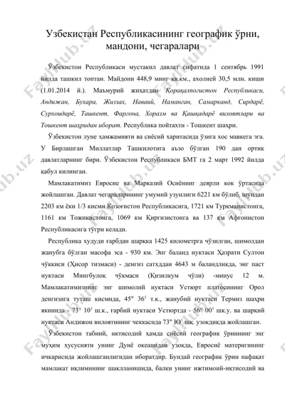 узбекистан республикасининг географик ўрни, мандони, чегаралари — DOC