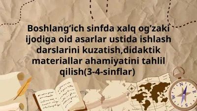 boshlang‘ich sinfda xalq og’zaki ijodiga oid asarlar ustida ishlash darslarini kuzatish,didaktik materiallar ahamiyatini tahlil qilish(3-4-sinflar) — PPTX