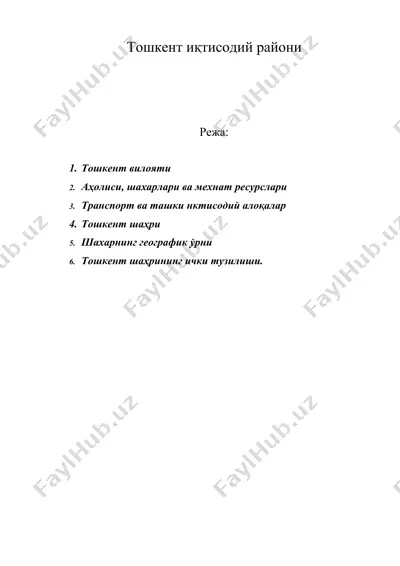 тошкент иқтисодий райони — DOC
