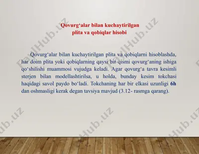 qovurg‘alar bilan kuchaytirilgan plita va qobiqlar — PPTX