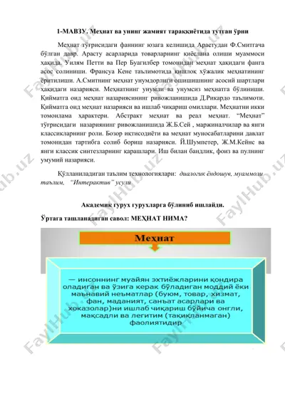 mehnat va uning jamiyat taraqqiyotida tutgan o'rni — DOCX