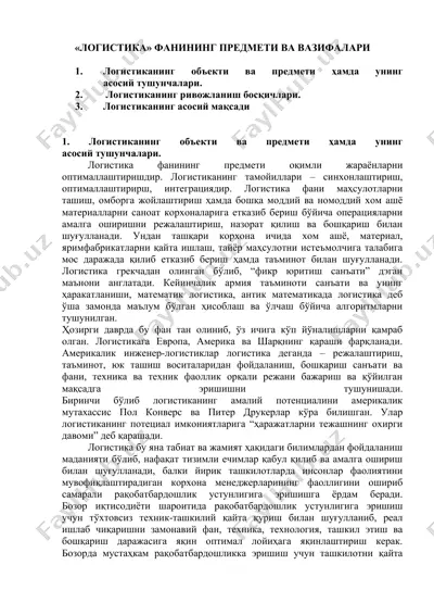 logistika fanining predmeti va vazifalari — DOCX
